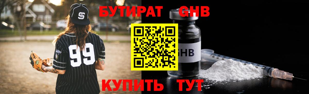 Ижевск  БУТИРАТ BDO  Вход с VPN 