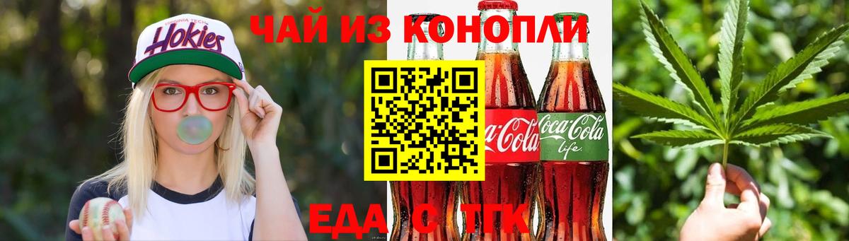 Cannafood конопля  Вход с VPN  Ижевск 