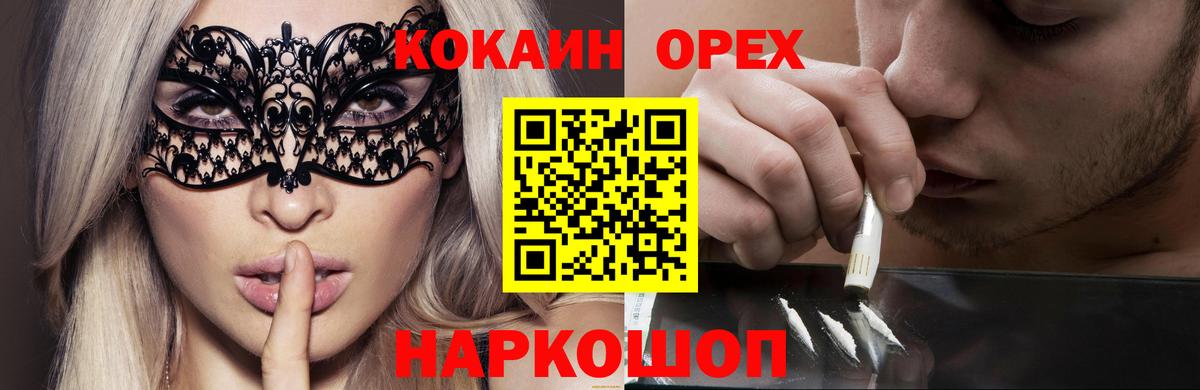 КОКАИН 97%  Cocaine Перу  Ижевск  Вход с VPN 