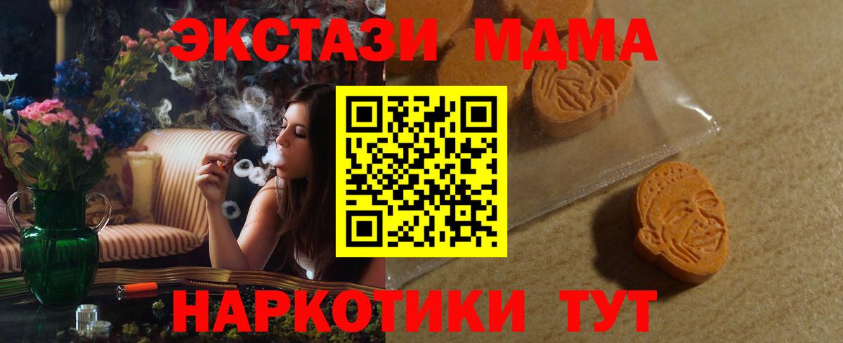 ЭКСТАЗИ 250 мг Ижевск