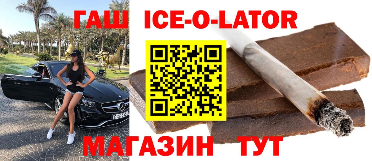 ГАШ гарик Ижевск