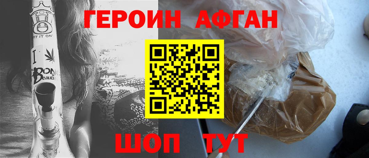 Ижевск  Героин  Вход с VPN  ГЕРОИН герыч 