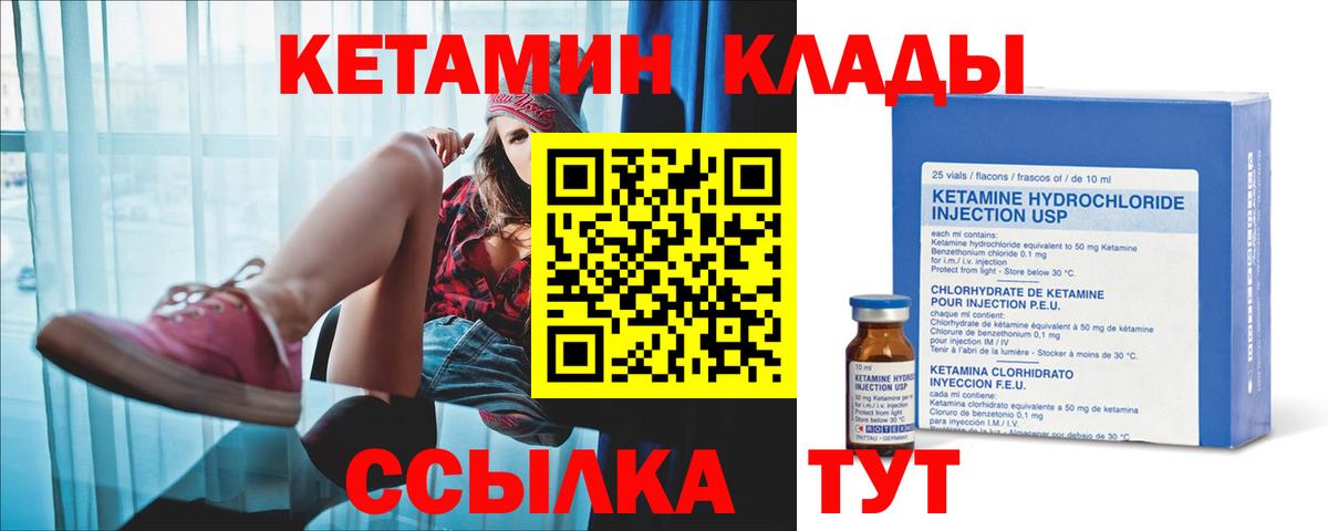 Кетамин VHQ Ижевск