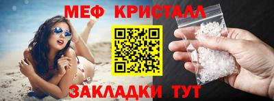 мефедрон Кунгур