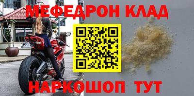 мефедрон Кунгур