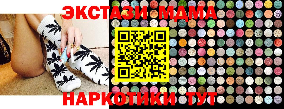 Ижевск  МДМА crystal  МДМА  MDMA VHQ  Вход с VPN 