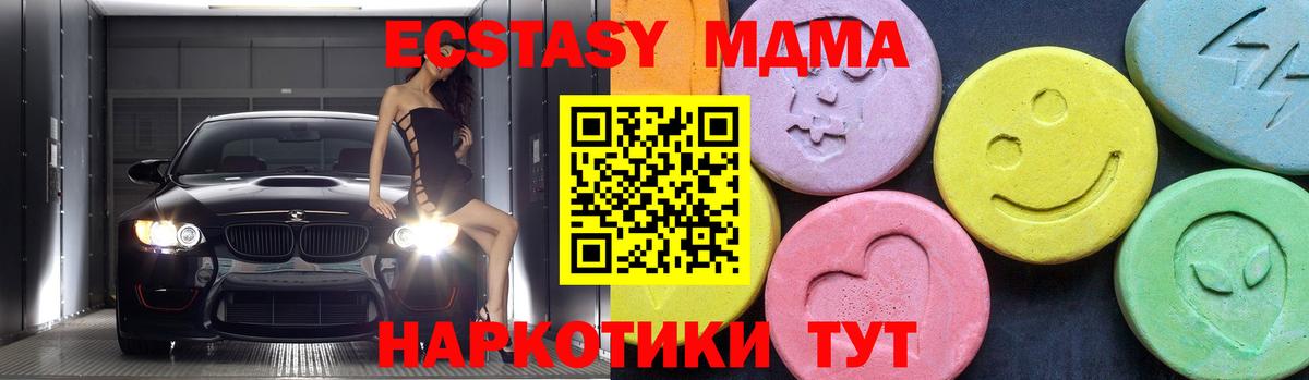 МДМА кристаллы Ижевск