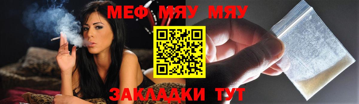 МЯУ-МЯУ 4 MMC  Вход с VPN  Меф  МЕФ  Ижевск  Мефедрон кристаллы 