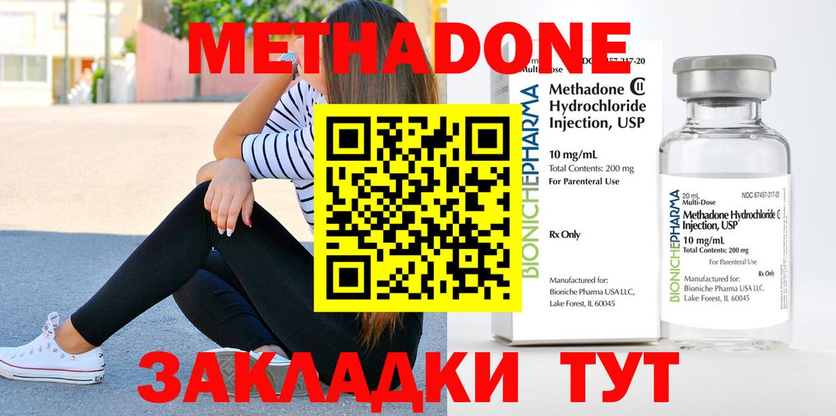 МЕТАДОН VHQ  Метадон мёд  Вход с VPN  Ижевск 
