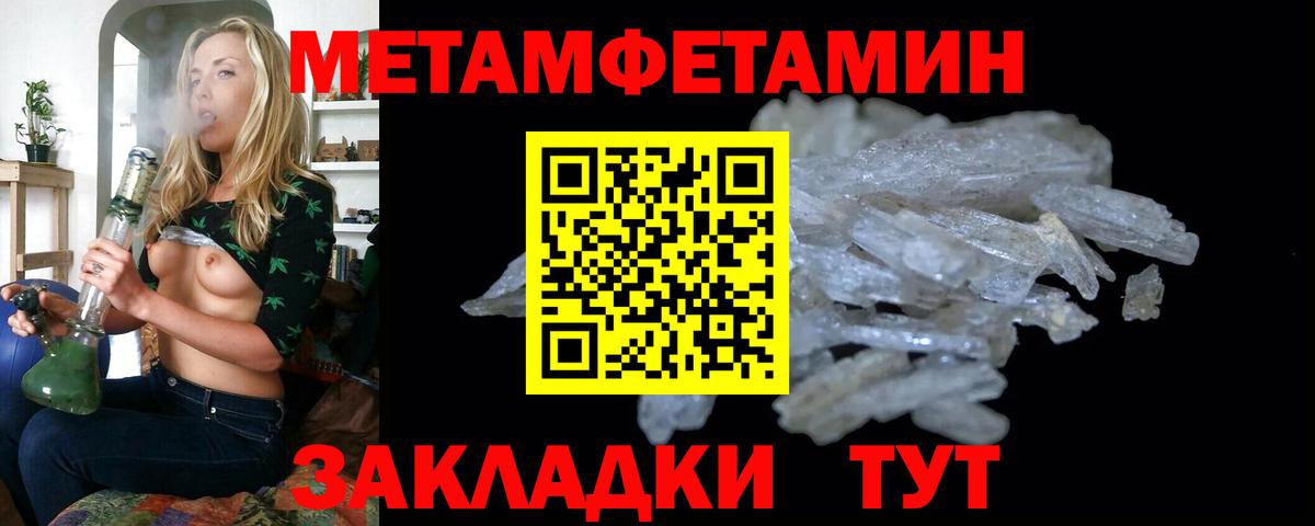 Первитин кристалл  Первитин кристалл  Ижевск  Вход с VPN 