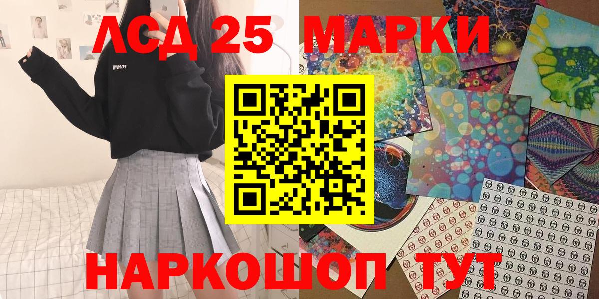Марки NBOMe 1,8мг Ижевск