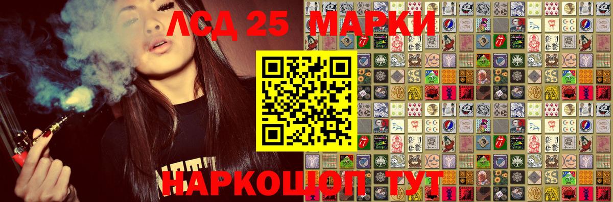 Ижевск  Марки 25I-NBOMe 1500мкг  Вход с VPN 