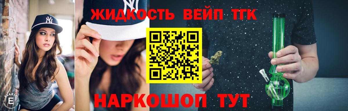 Дистиллят ТГК вейп с тгк  Вход с VPN  Дистиллят ТГК вейп с тгк  Ижевск 