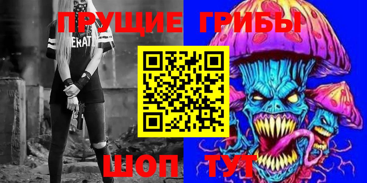 Галлюциногенные грибы MAGIC MUSHROOMS Ижевск