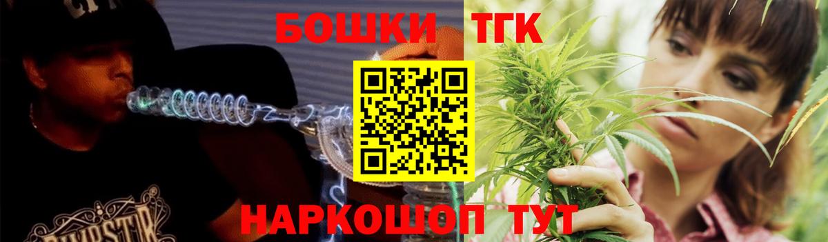 Бошки Шишки Ganja Ижевск